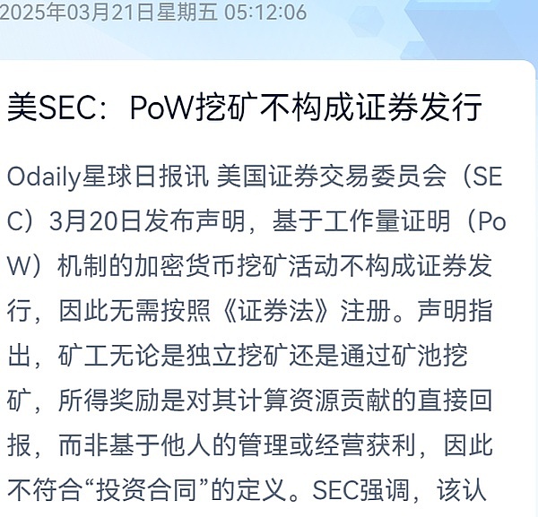比特币借贷：一场正在经历的金融革命与阵痛