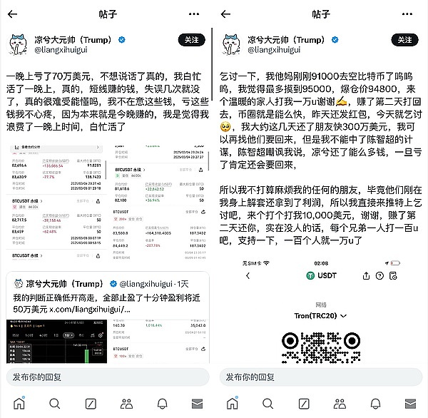 TON生态全景解析：从曲折发展到Web3社交金融的崛起
