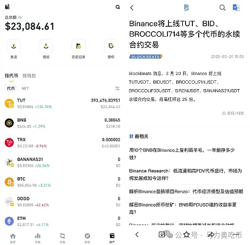 深夜币圈观察：三大主流币种8月30日凌晨操作指南