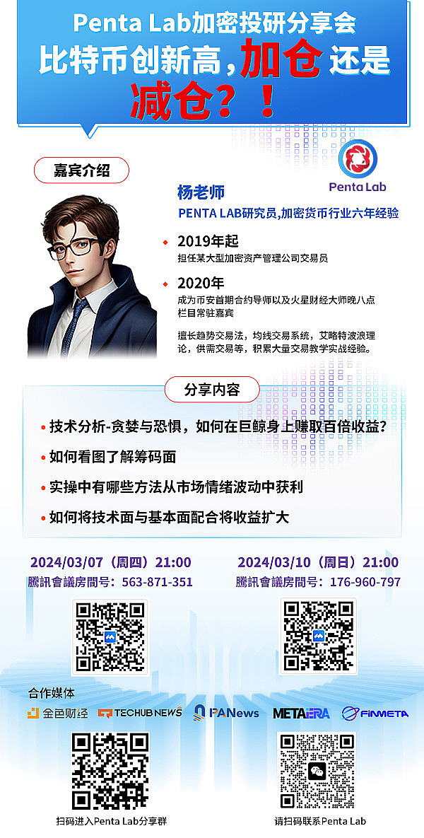 深夜暴赚8700U！这份币圈惊喜来得太突然