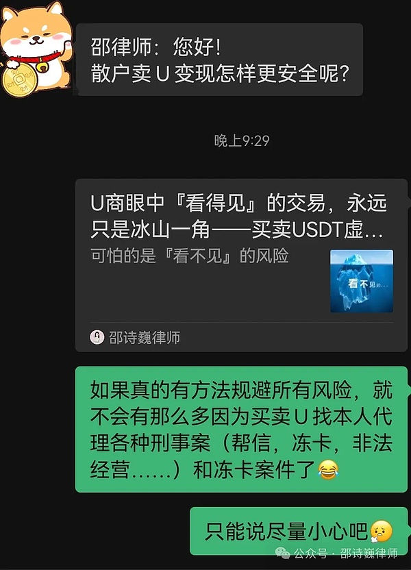稳定币+RWA：上海研讨会揭秘金融新赛道